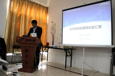 聚焦規(guī)劃與復(fù)盤(pán)，共繪旅游開(kāi)發(fā)新篇章——記無(wú)為項(xiàng)目前期策劃會(huì)與六安項(xiàng)目復(fù)盤(pán)會(huì)